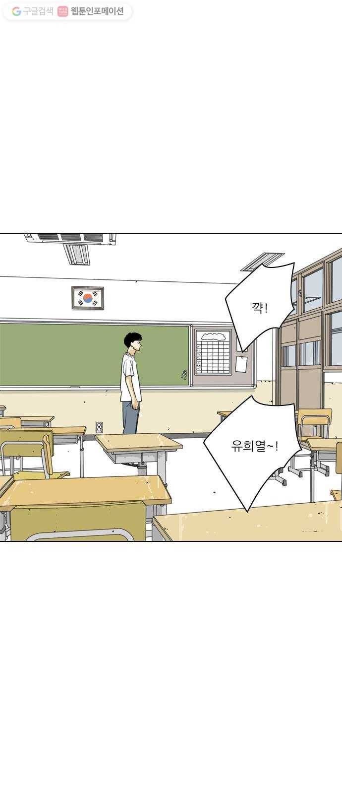 셧업앤댄스 54화 12