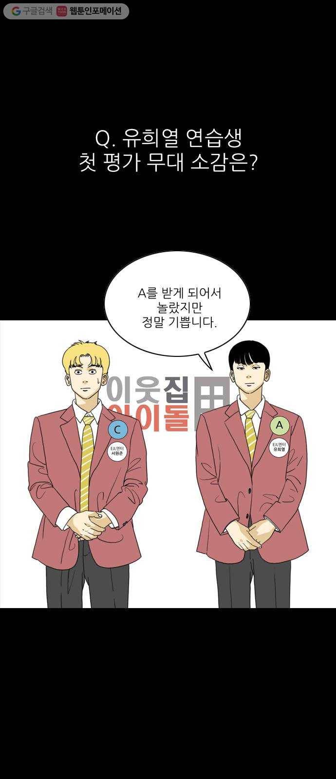 셧업앤댄스 57화 1