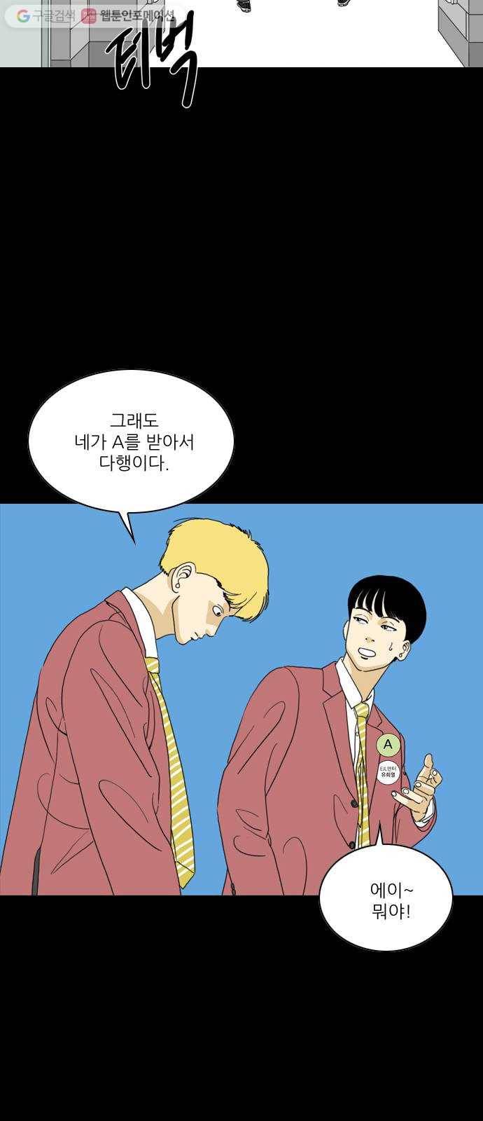 셧업앤댄스 57화 7