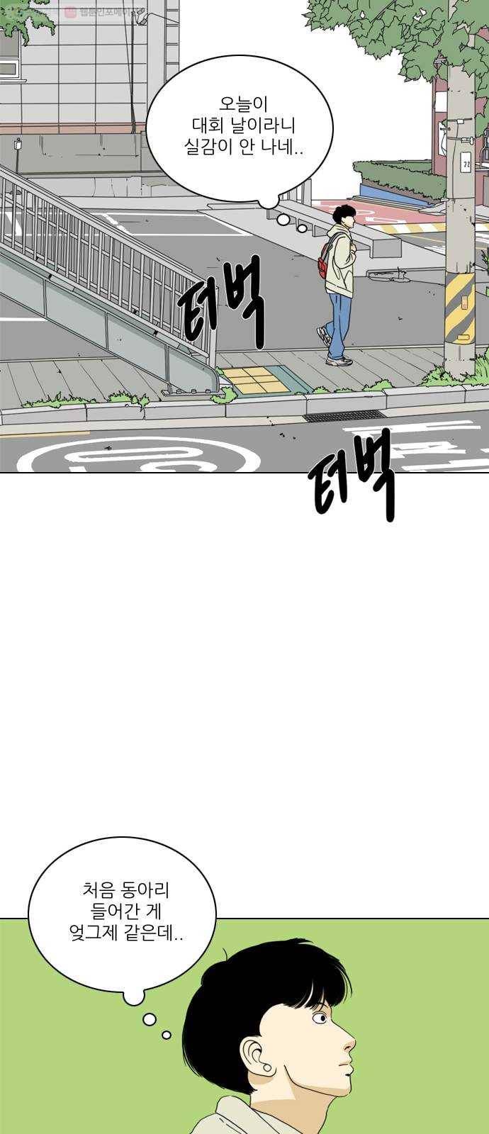 셧업앤댄스 65화 3