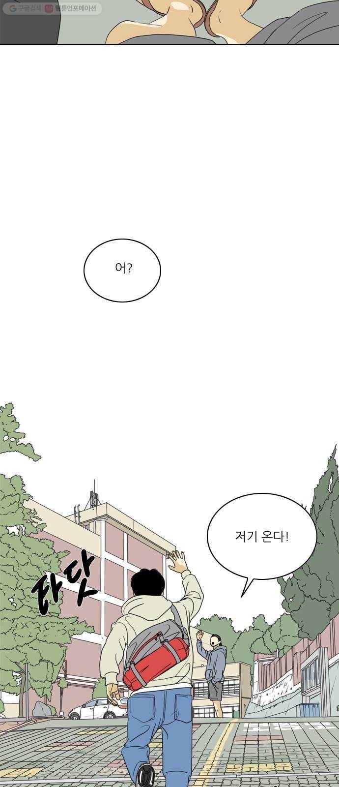 셧업앤댄스 65화 7