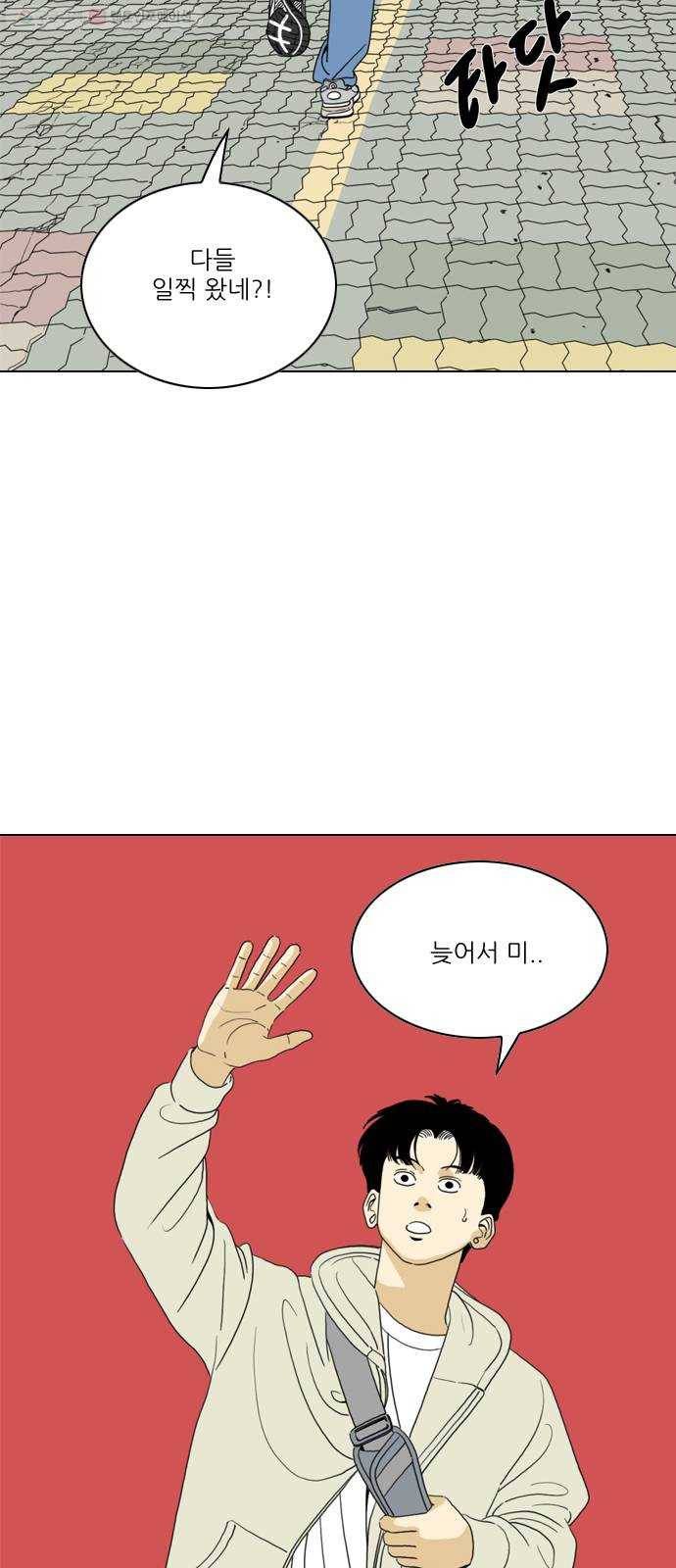 셧업앤댄스 65화 8