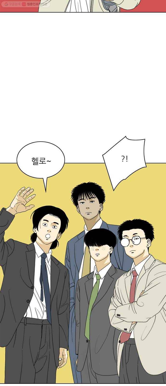 셧업앤댄스 65화 9