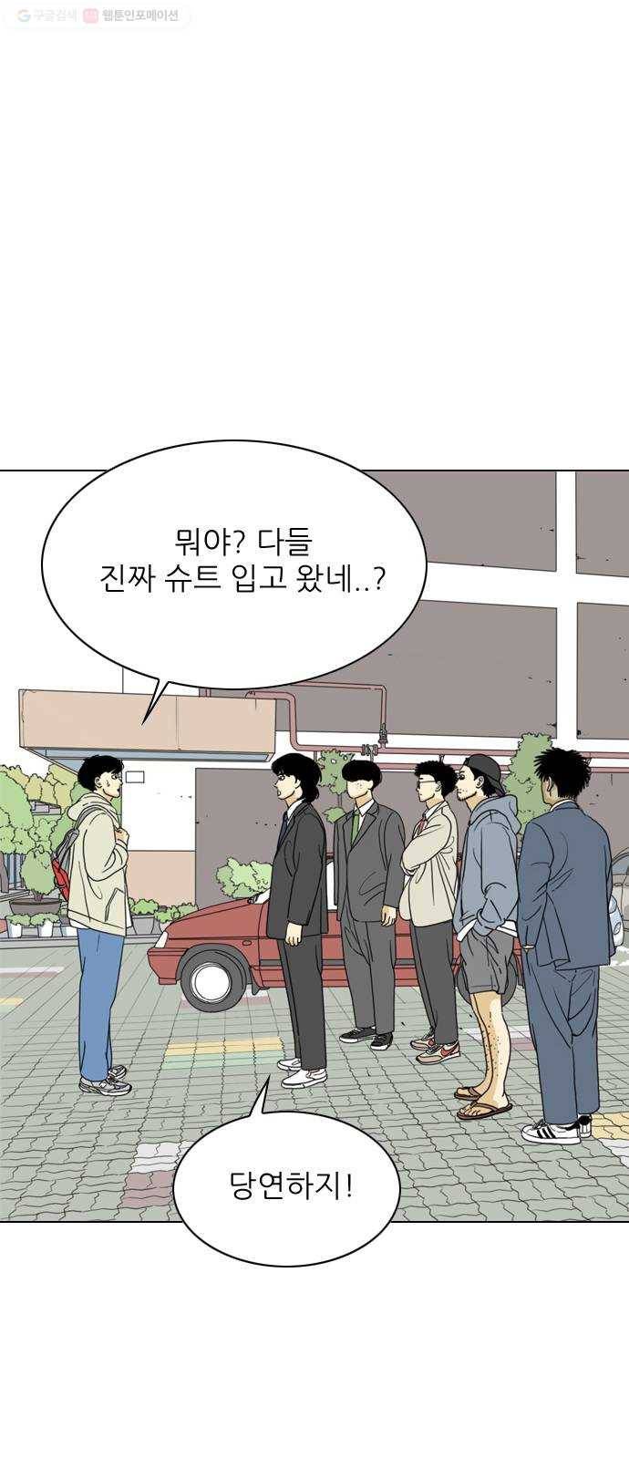 셧업앤댄스 65화 10