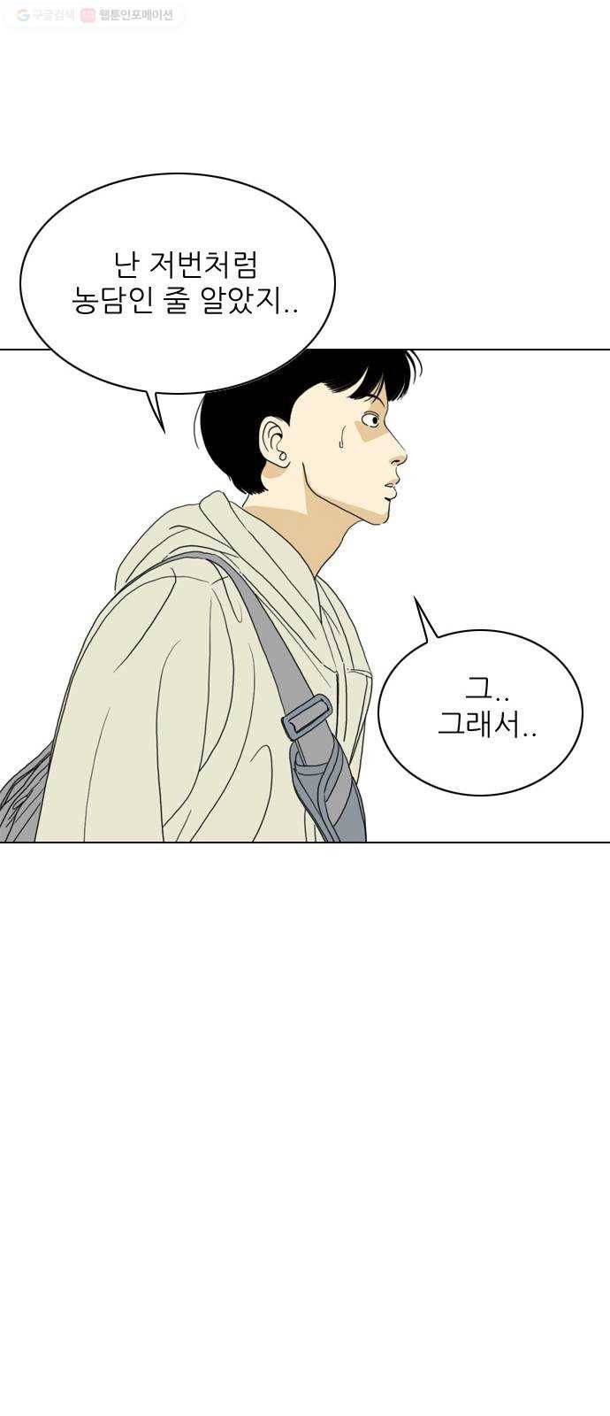 셧업앤댄스 65화 12