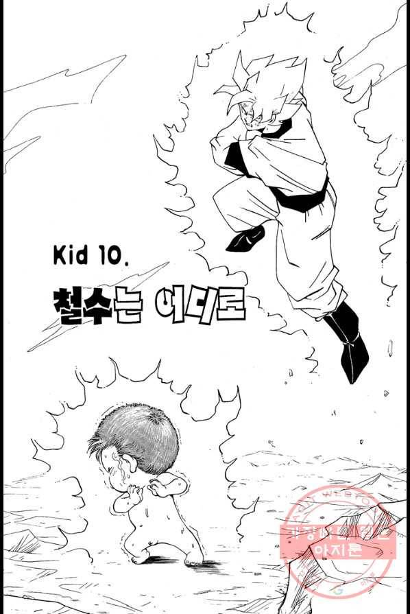 키드갱 7화 2