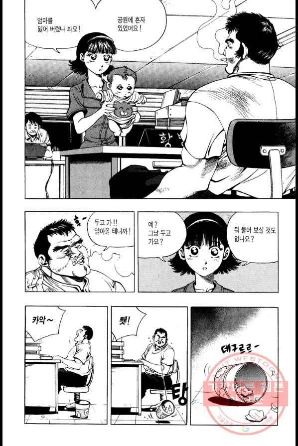 키드갱 7화 4