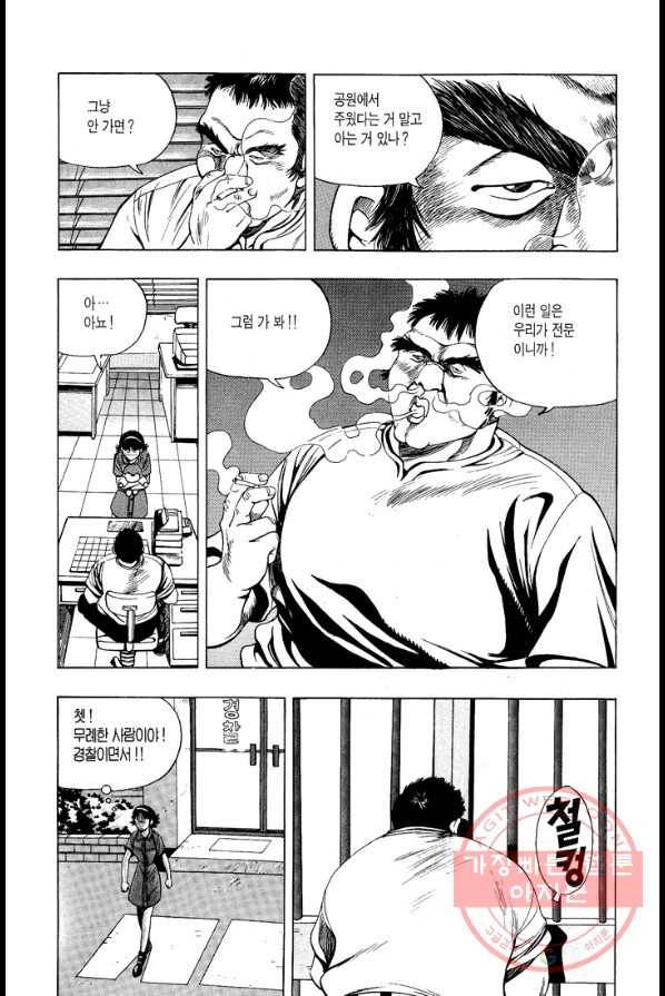키드갱 7화 5