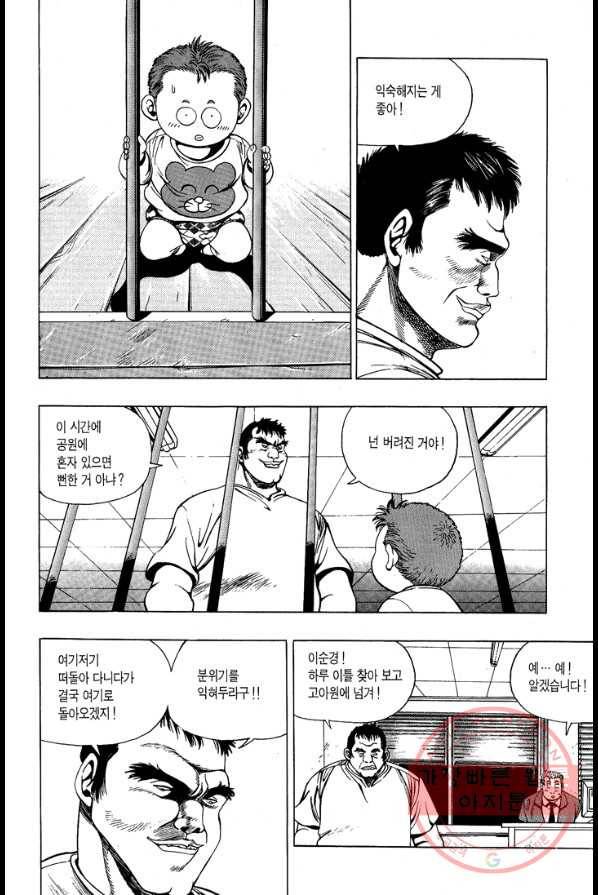 키드갱 7화 6