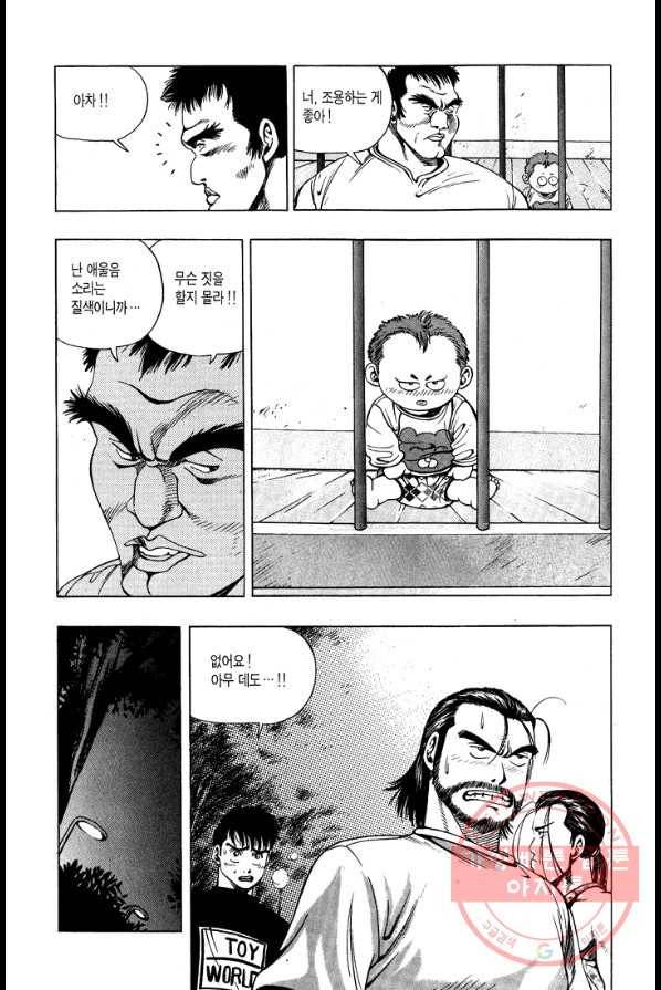 키드갱 7화 7