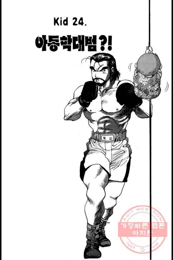 키드갱 17화 2