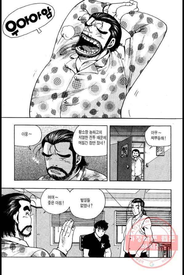 키드갱 17화 3