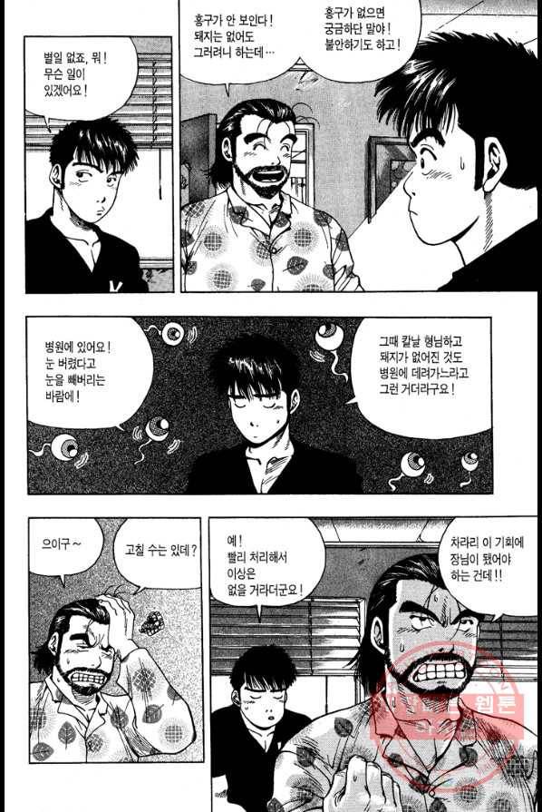 키드갱 17화 4