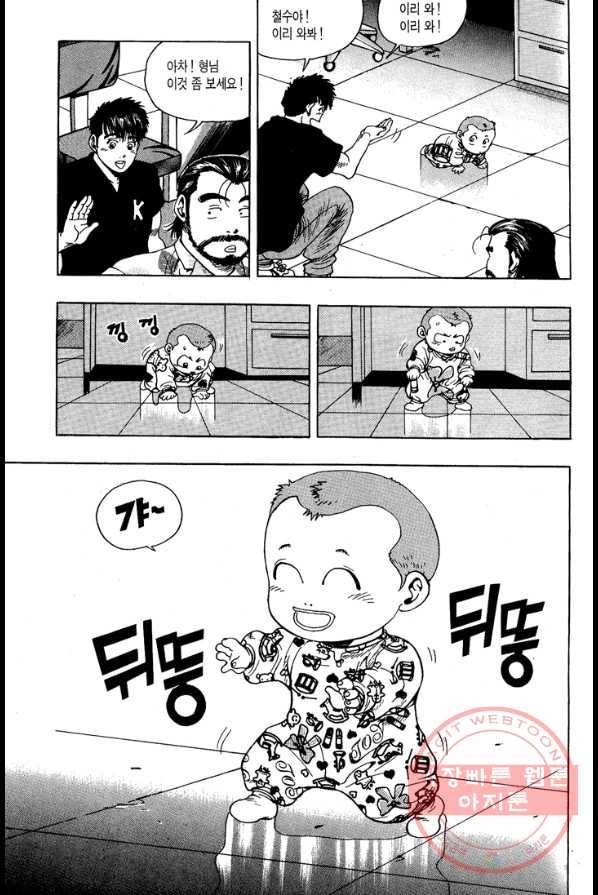 키드갱 17화 5