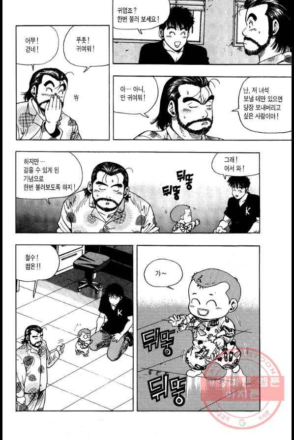 키드갱 17화 6