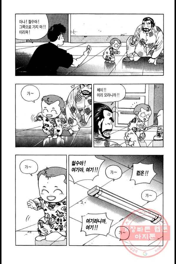 키드갱 17화 7