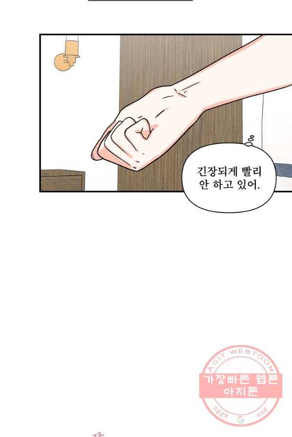 달콤하게 살고 싶어 31화 6