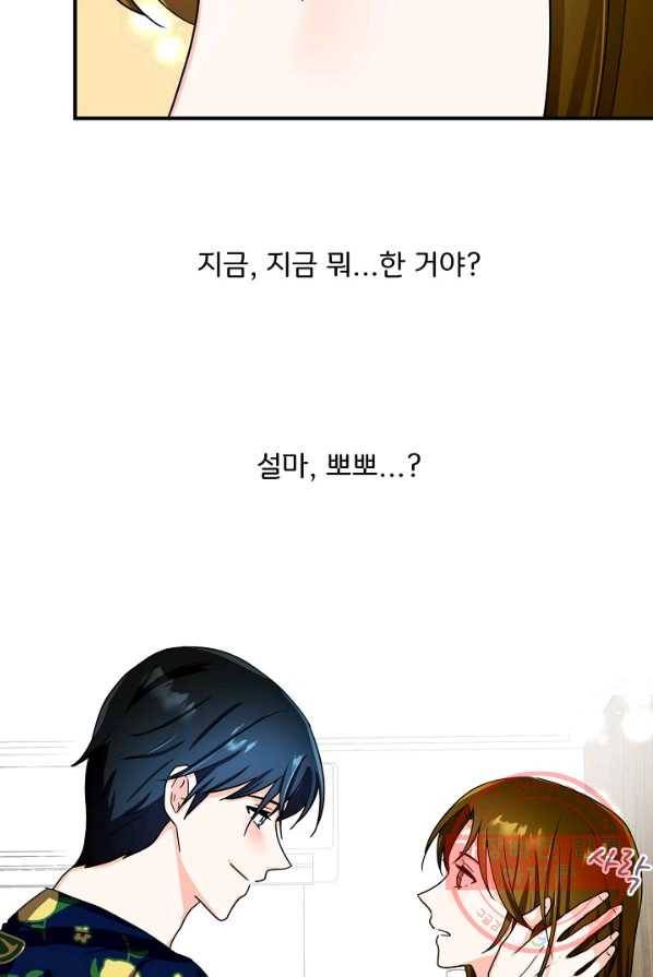 달콤하게 살고 싶어 31화 8