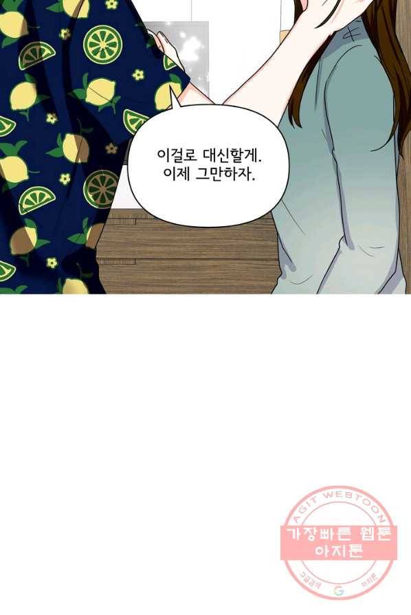 달콤하게 살고 싶어 31화 9