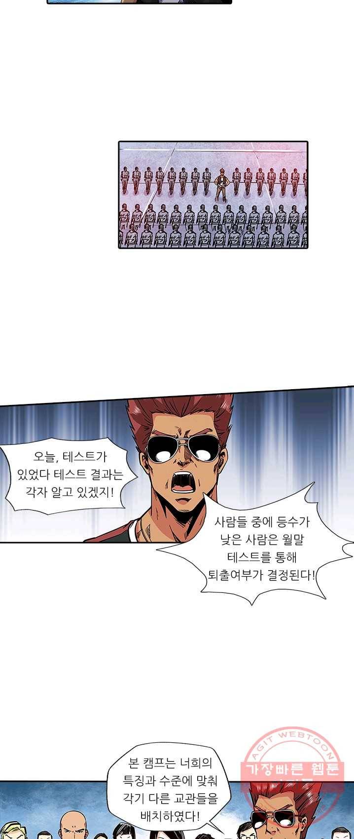시어스톤:수련4만년 116화 2