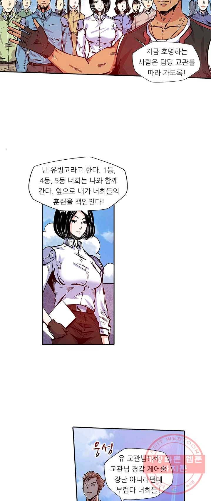시어스톤:수련4만년 116화 3