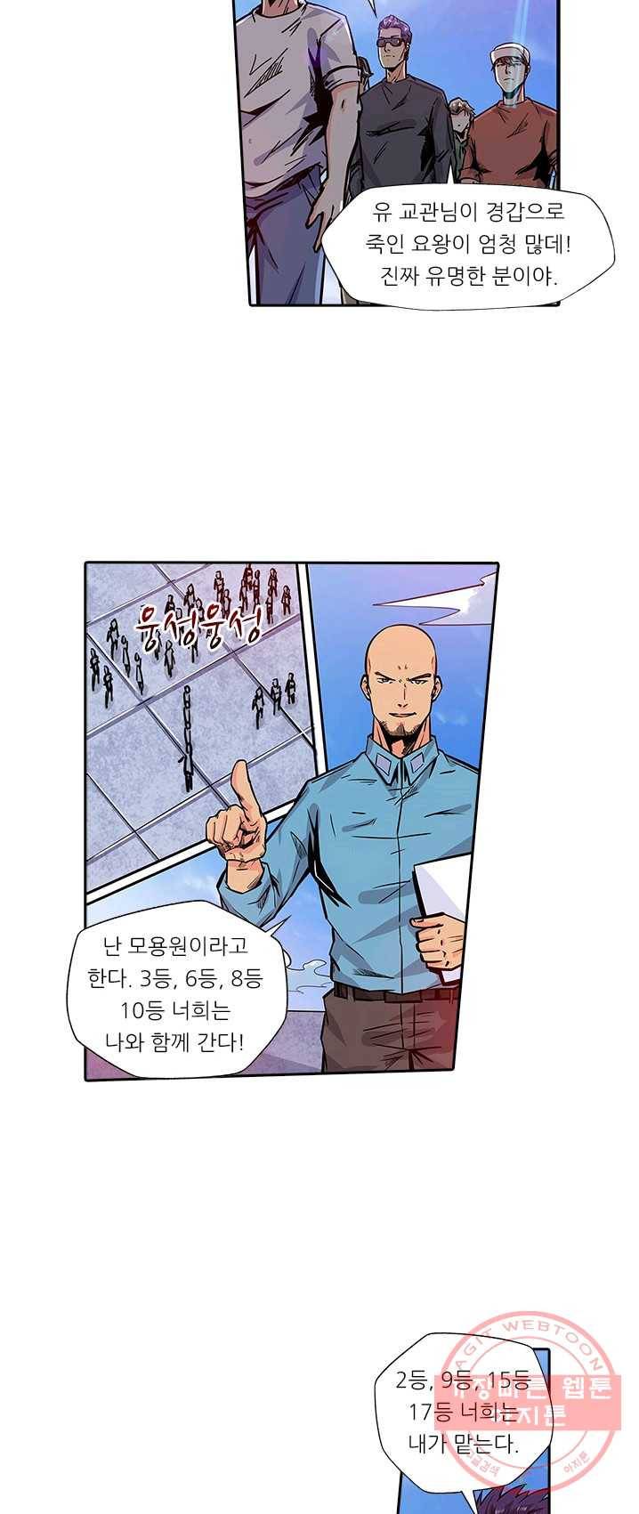시어스톤:수련4만년 116화 4
