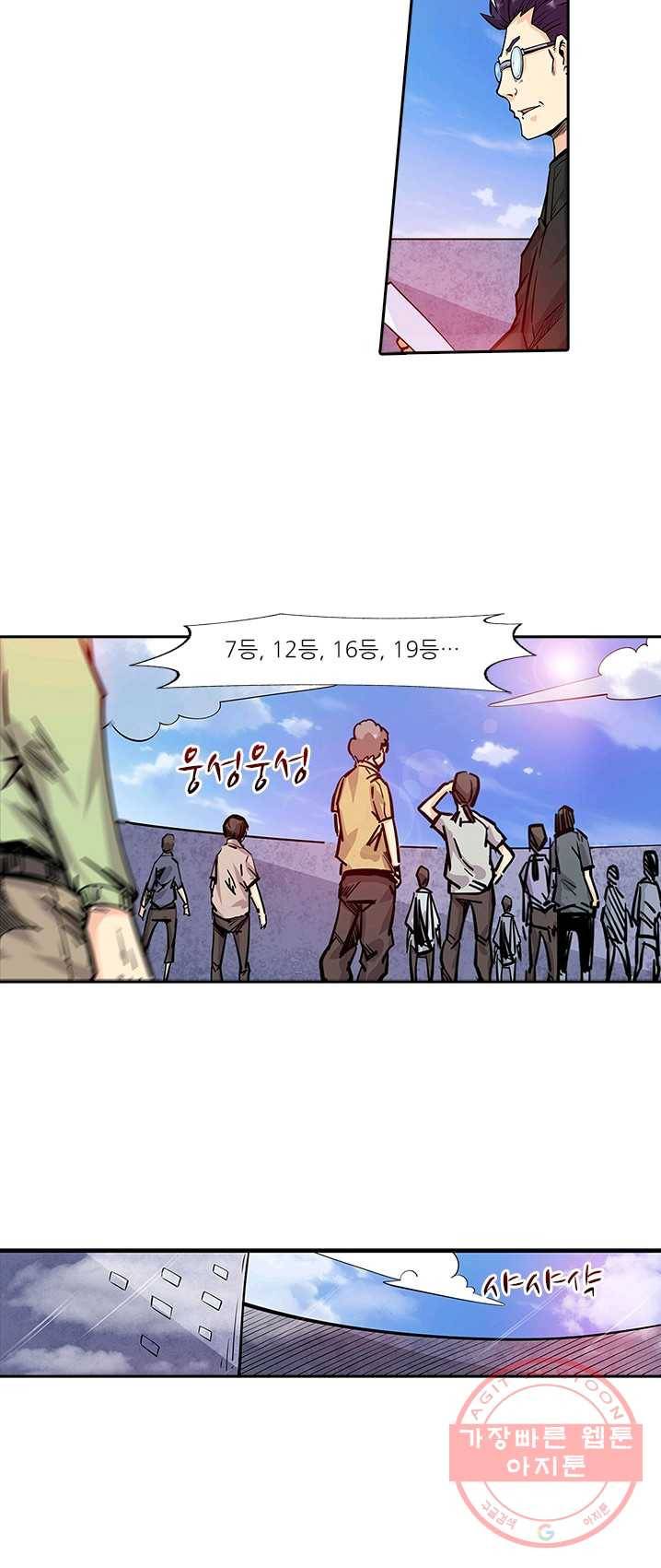 시어스톤:수련4만년 116화 5