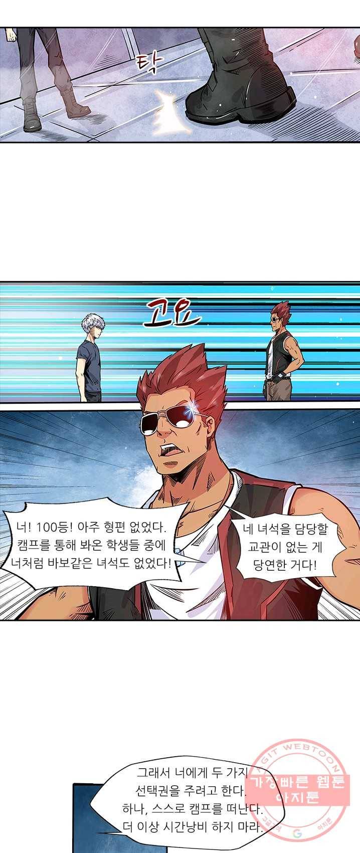 시어스톤:수련4만년 116화 6