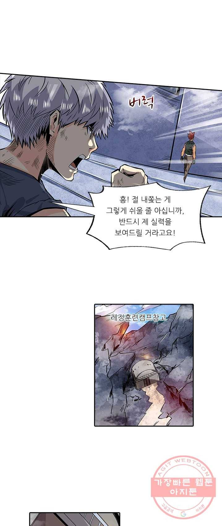 시어스톤:수련4만년 116화 8