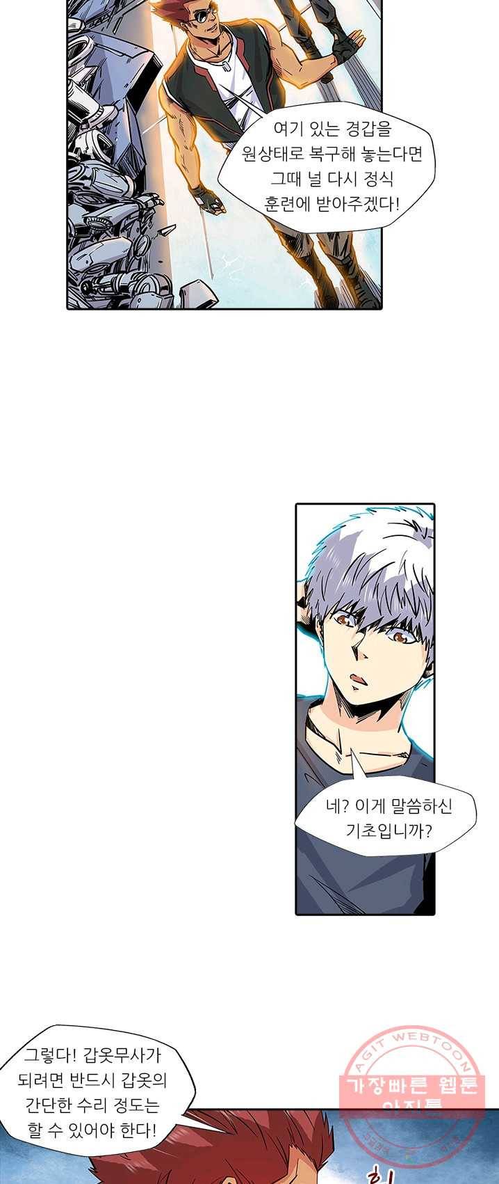 시어스톤:수련4만년 116화 10