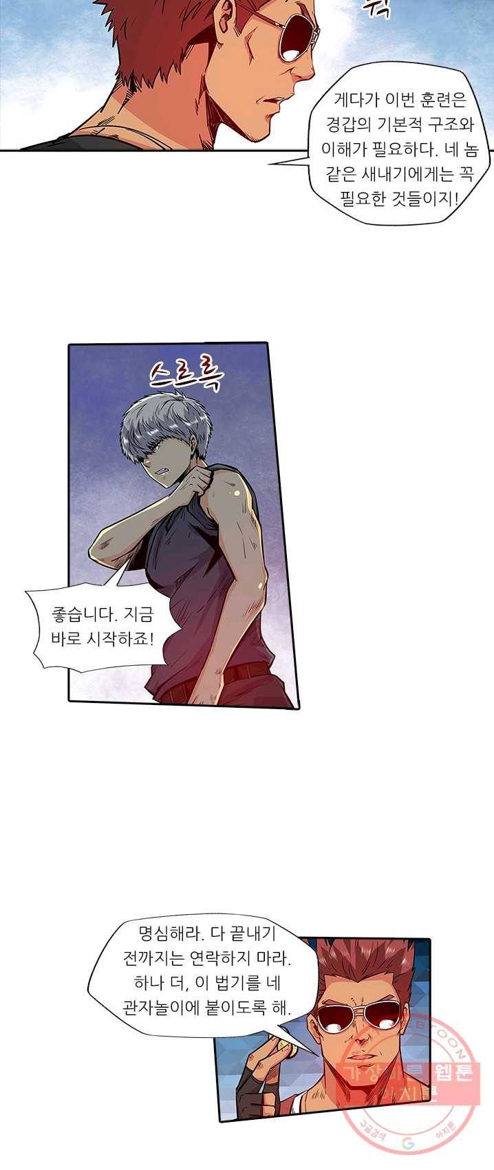시어스톤:수련4만년 116화 11