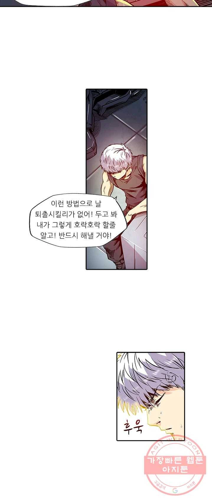 시어스톤:수련4만년 116화 16