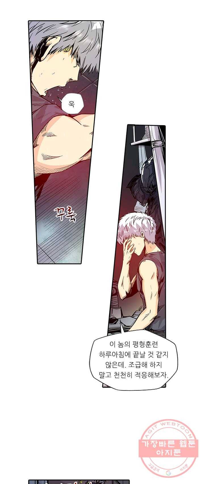 시어스톤:수련4만년 116화 17