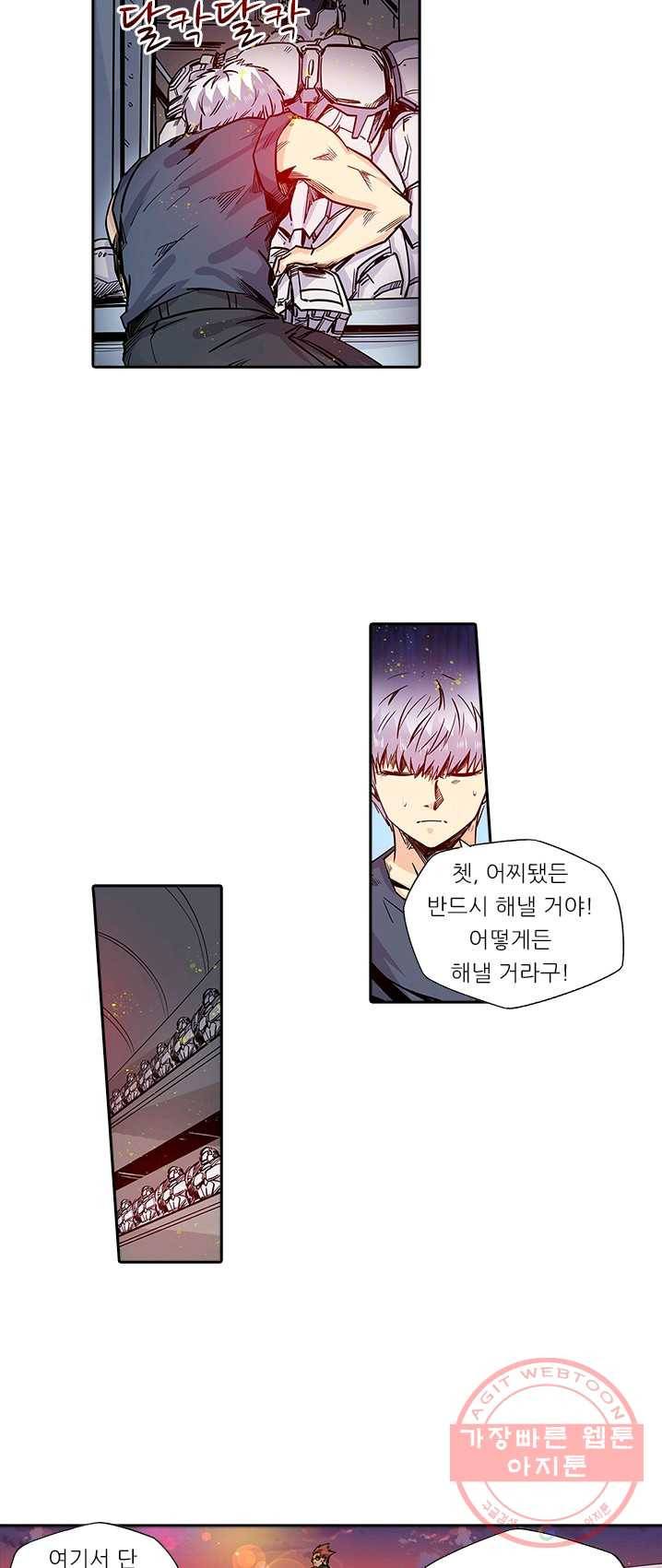 시어스톤:수련4만년 116화 18