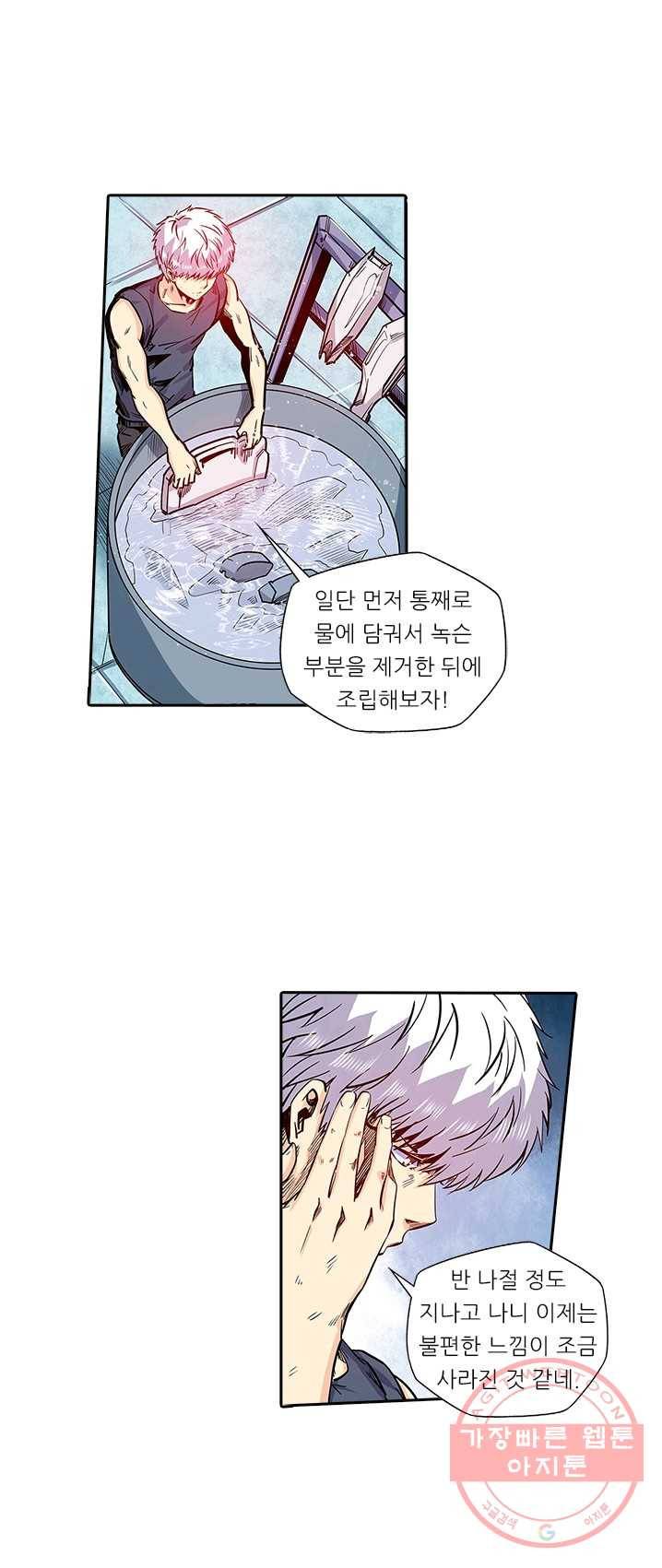 시어스톤:수련4만년 116화 21