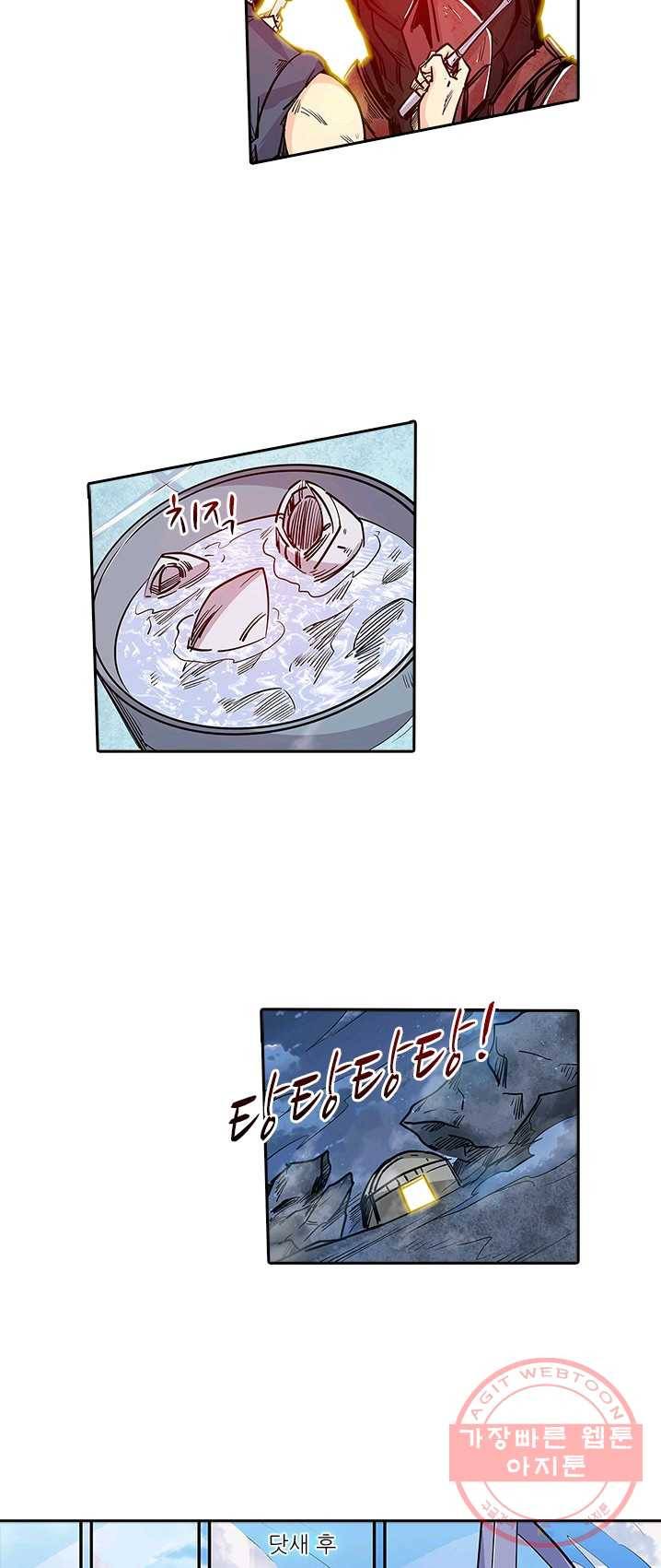 시어스톤:수련4만년 116화 24