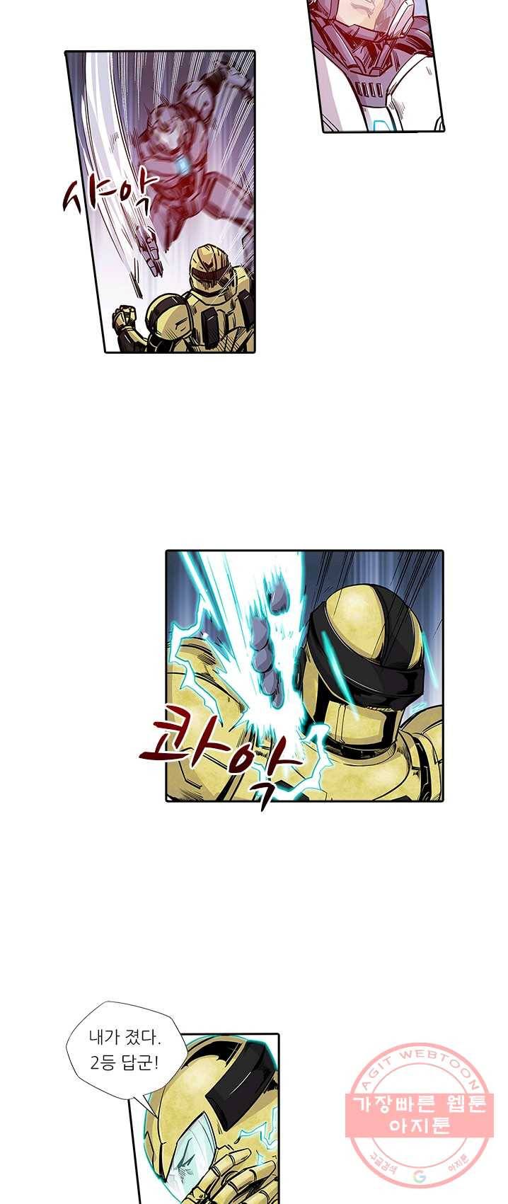 시어스톤:수련4만년 116화 26