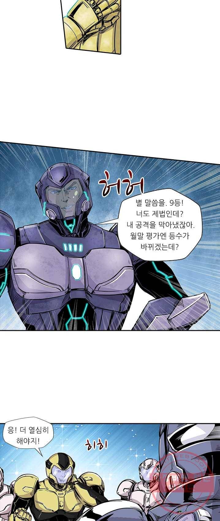 시어스톤:수련4만년 116화 27
