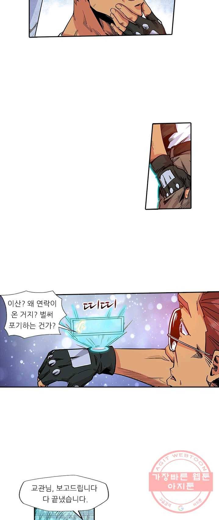 시어스톤:수련4만년 116화 30