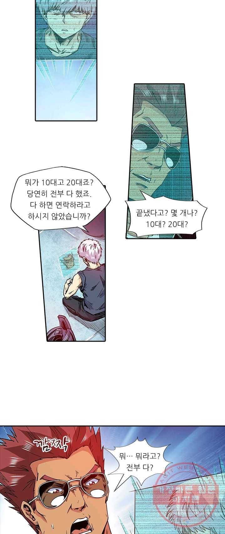 시어스톤:수련4만년 116화 31