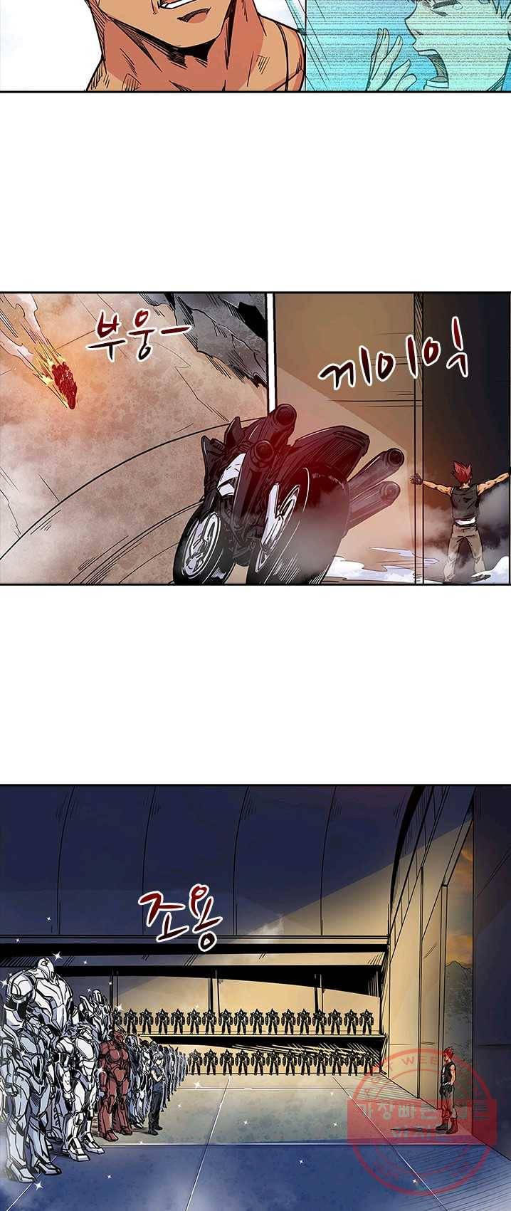 시어스톤:수련4만년 116화 32