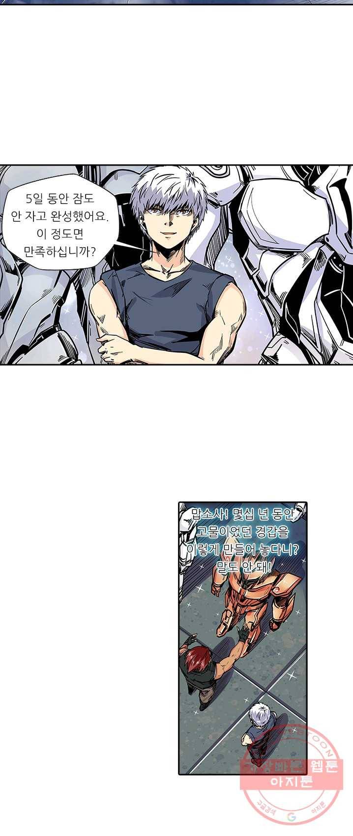 시어스톤:수련4만년 116화 33