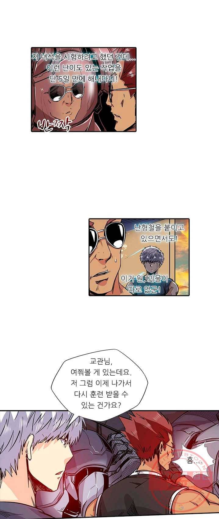 시어스톤:수련4만년 116화 34