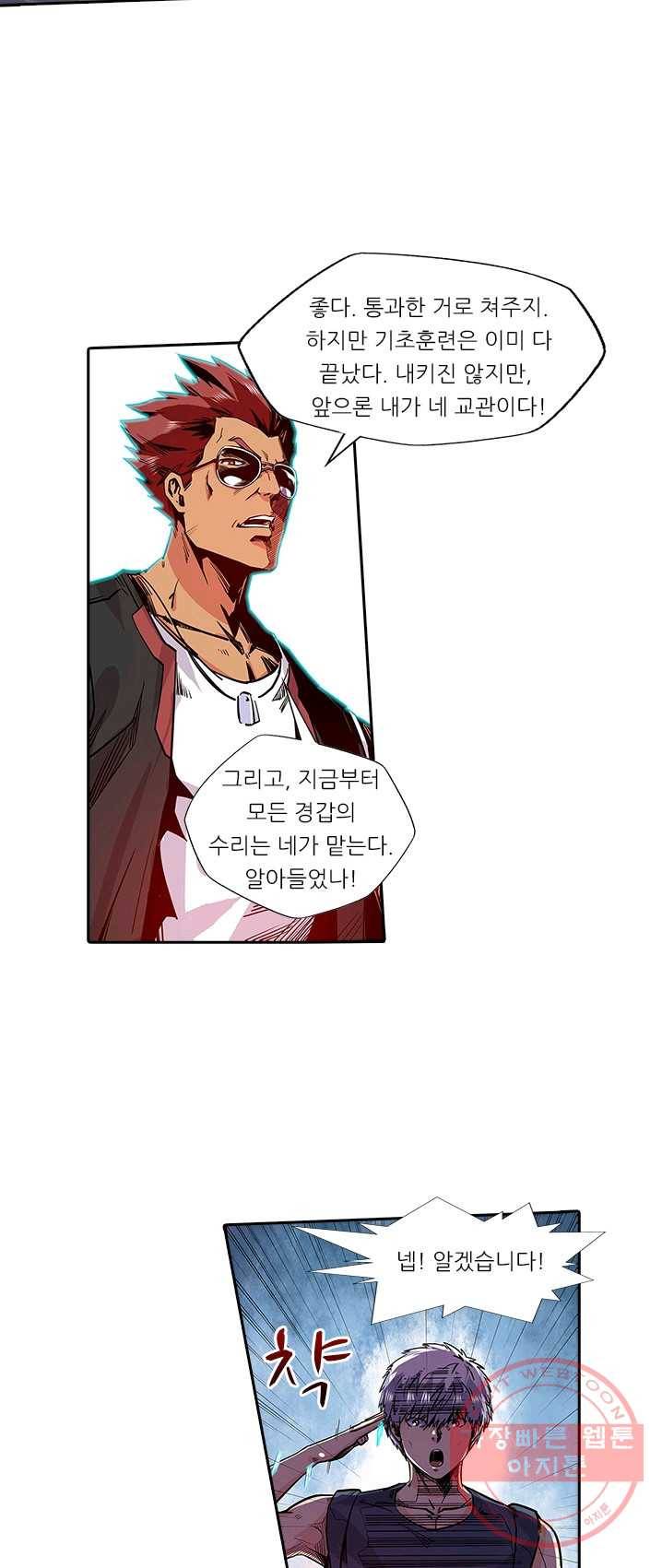 시어스톤:수련4만년 116화 35