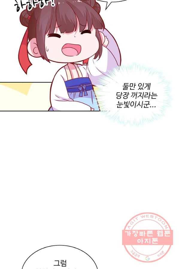 전하는 나만 미워해 116화 3
