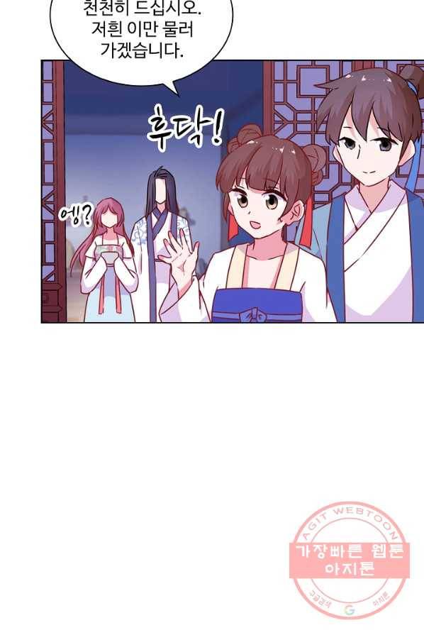 전하는 나만 미워해 116화 4