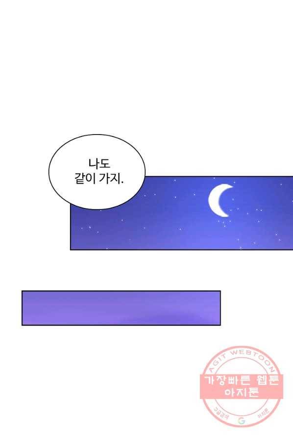 전하는 나만 미워해 116화 6