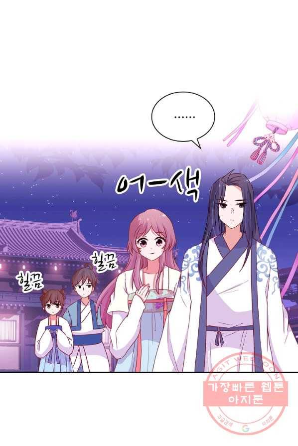 전하는 나만 미워해 116화 7