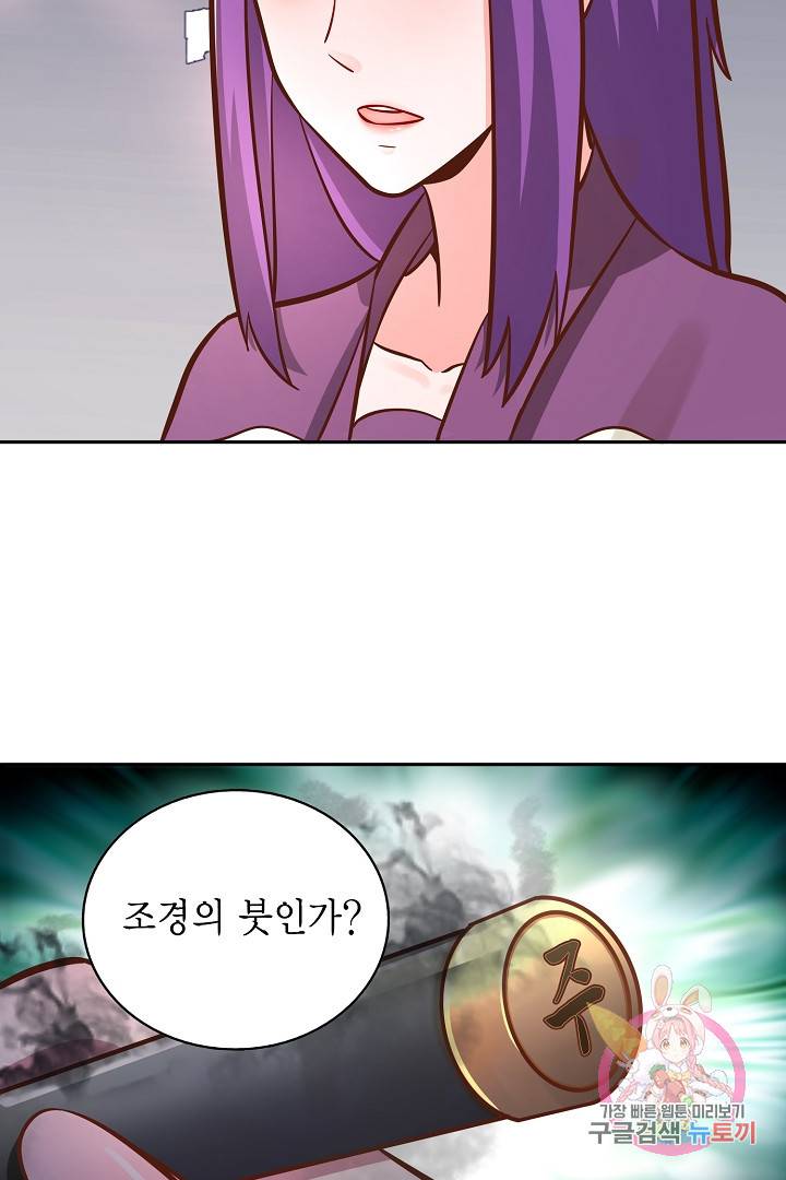 무령검존 128화 3