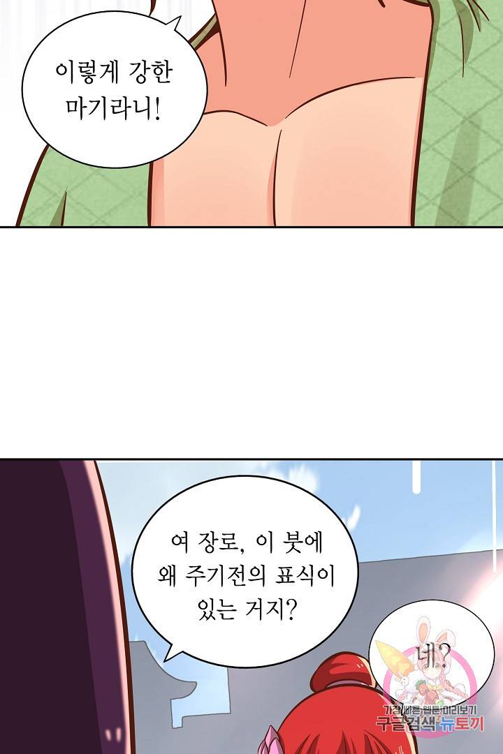 무령검존 128화 5